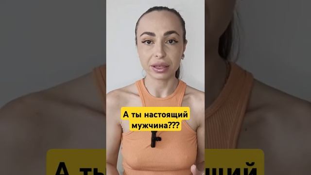 Берешь ли ты ответственность? #мужчинаиженщина #психологияотношений #отношения #семья #мужчина смотреть онлайн