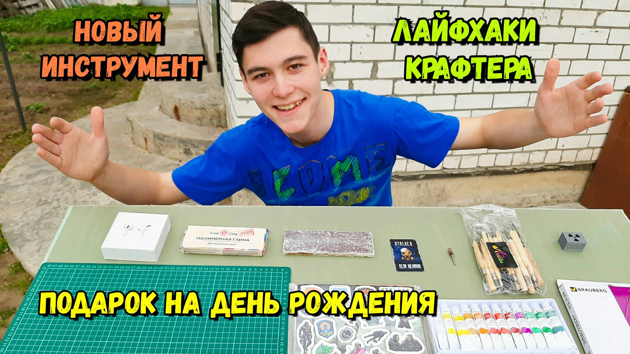 Новые Инструменты для Крафтов. Что Мне Подарил Друг на ДР? Лайфхаки, Посылки Обзоры и Ништяки смотреть онлайн