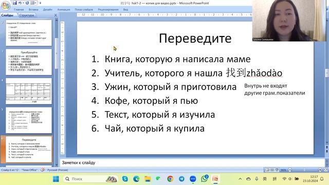 Китайская грамматика. HSK1 HSK2 Конструкция C 的