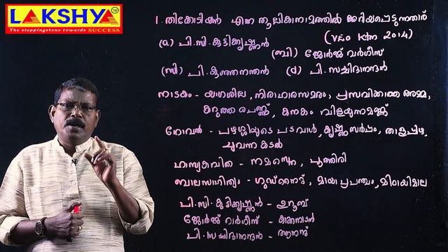 PSC | മലയാളം | THE FINAL LAP смотреть онлайн