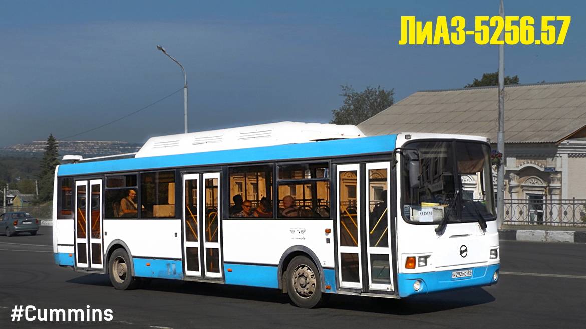 ЛиАЗ-5256.57 (Cummins CGe250-30 & Allison T280R)