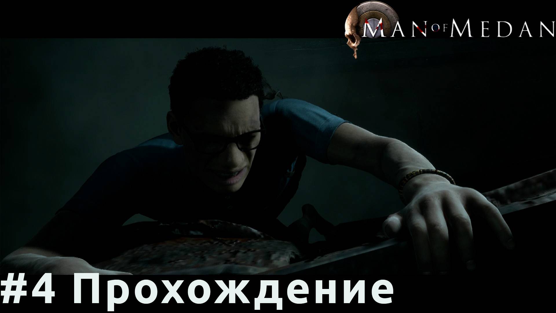 Man of Medan - 4