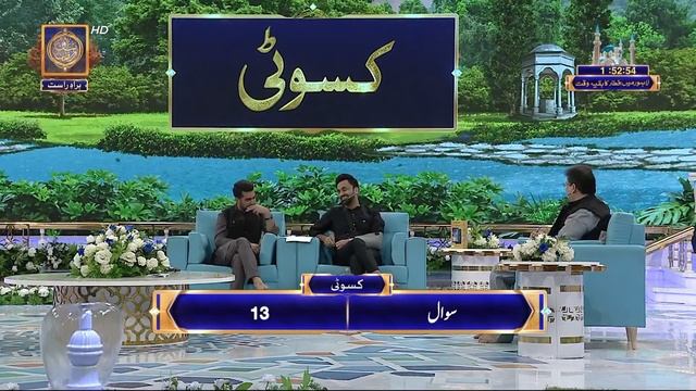 Shan e Iftar - Segment: Kasauti - 19th April 2022 - #WaseemBadami #IqrarulHasan смотреть онлайн