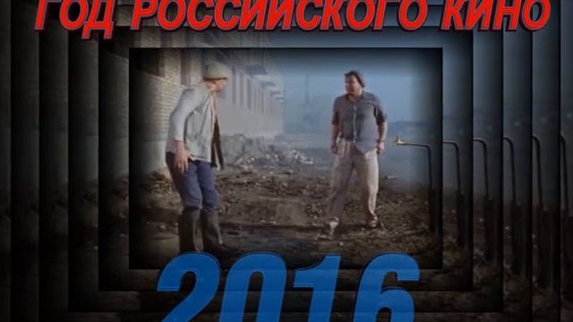 Год Кино цитата из фильма 6 смотреть онлайн