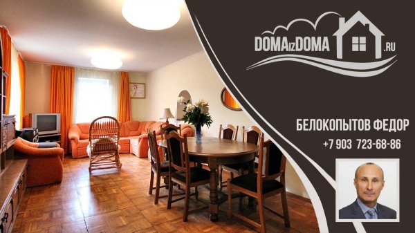 Дома из дома. 637. Коттедж Свердловский Щелковское видеопрезентация интерьер