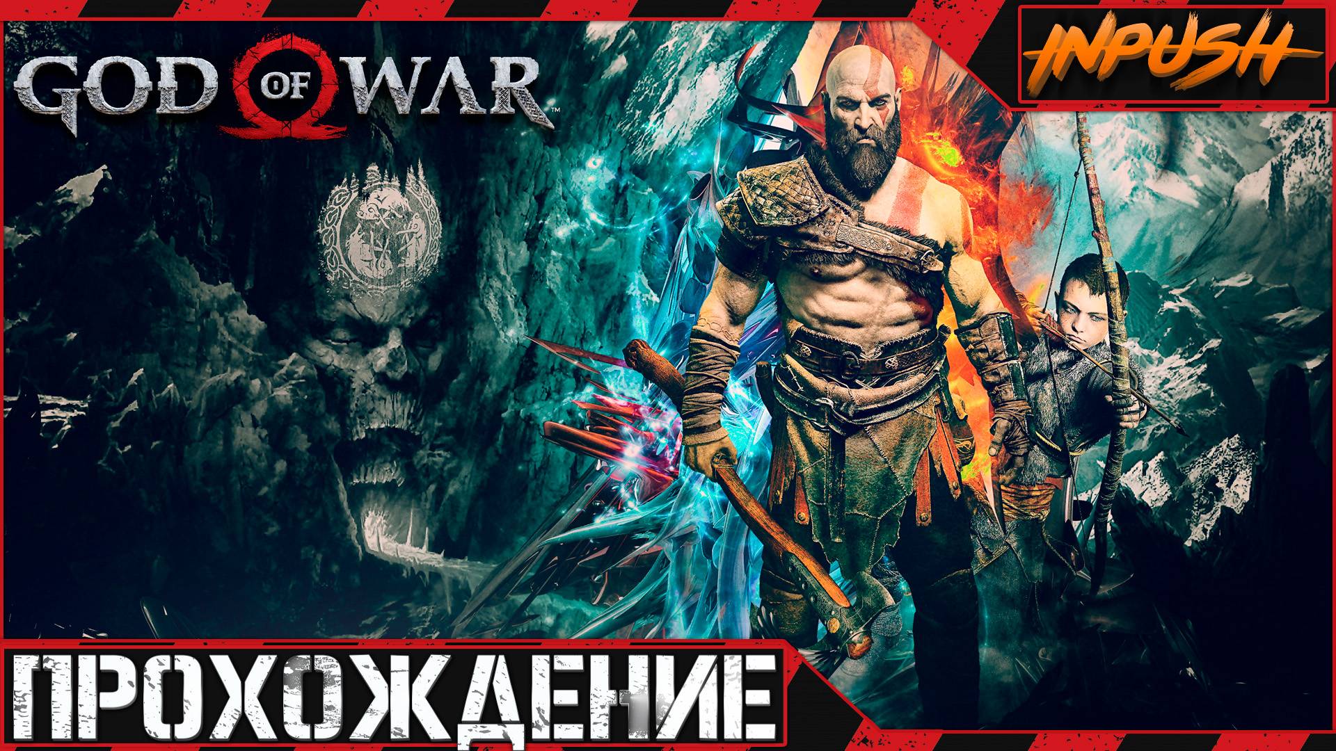 God of War на максимальной сложности «Бог Войны» смотреть онлайн