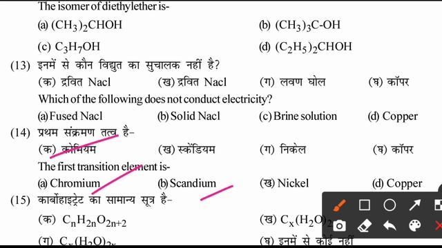 Chemistry Official Model Paper Solutions | 12th Chemistry model paper 2022। BSEB Chemistry model Se смотреть онлайн