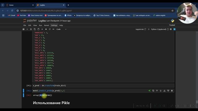 Часть 1. Подготовка модели к сохранению в файл смотреть онлайн
