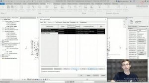 [Курс «Быстрый старт в Revit»] Диспетчер связей. Выключение файлов Autocad.