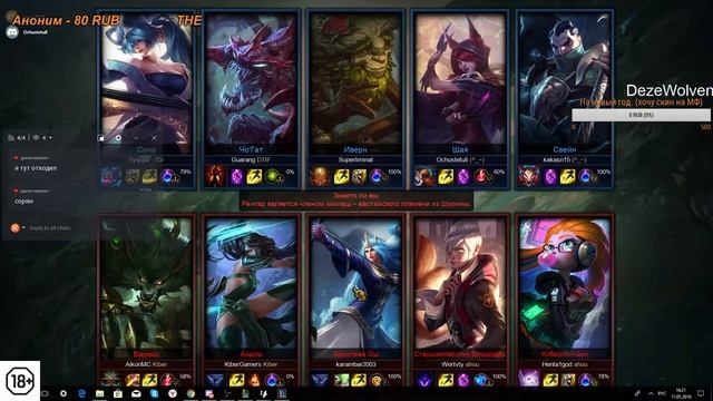 LoL играем братцы кролики. смотреть онлайн