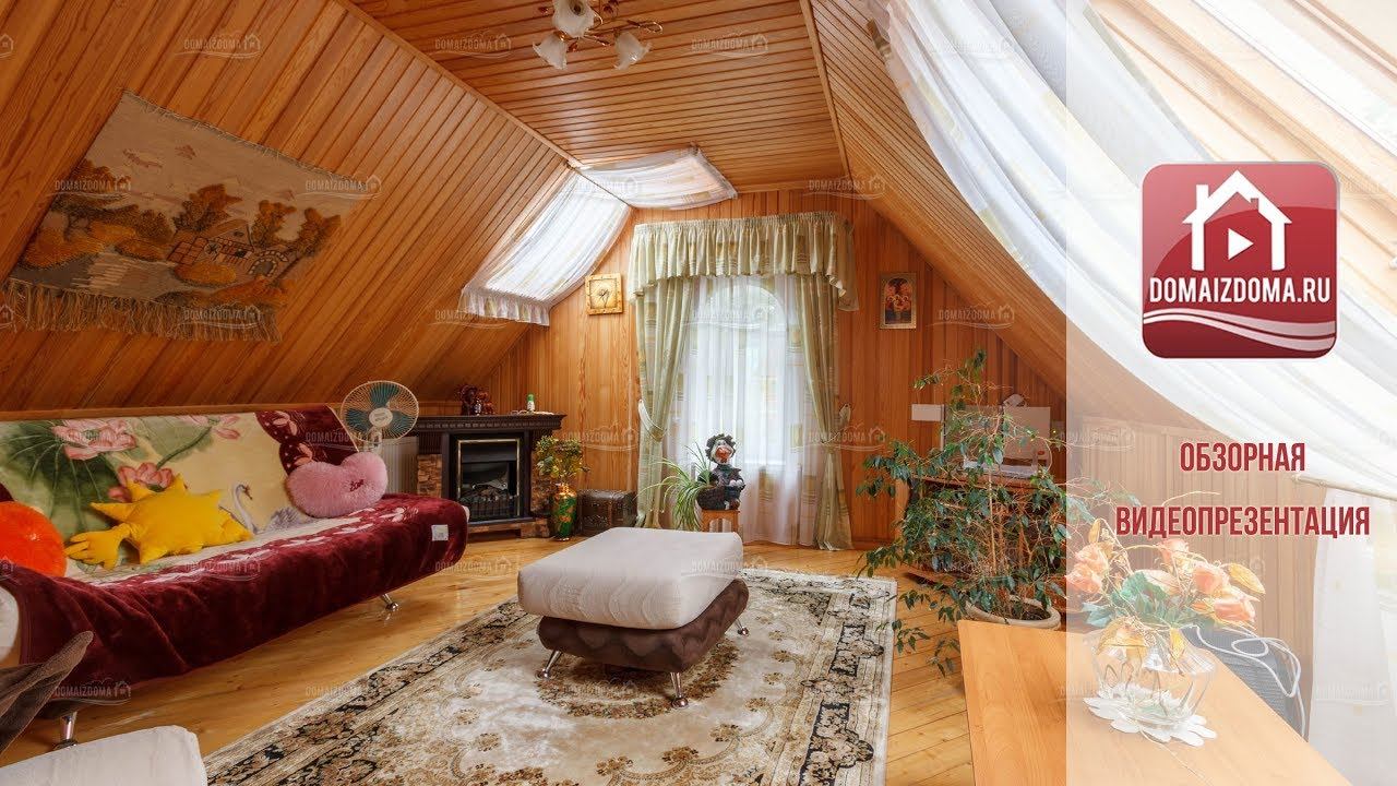 Видео-обзор дом Ильинский коттедж Раменский Дома из дома 762 Cian Avito Domaizdoma