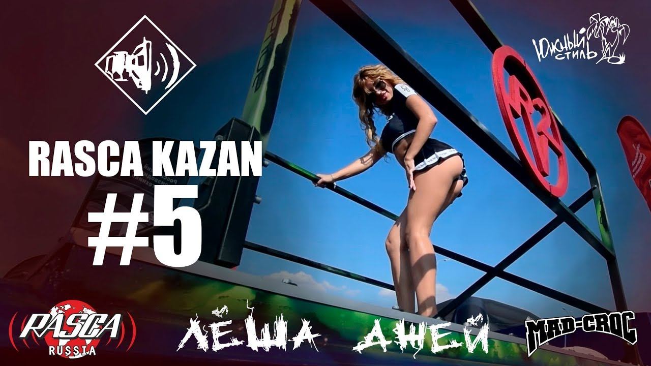 Южный Стиль #5 .RASCA, Казань смотреть онлайн