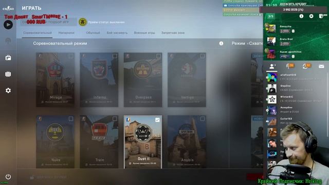 CS GO // СТРИМ // ИГРАЮ С ПОДПИСЧИКАМИ // СОРЕВНОВАТЕЛЬНЫЙ РЕЖИМ смотреть онлайн