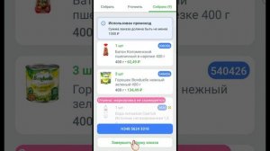 Завершение сборки