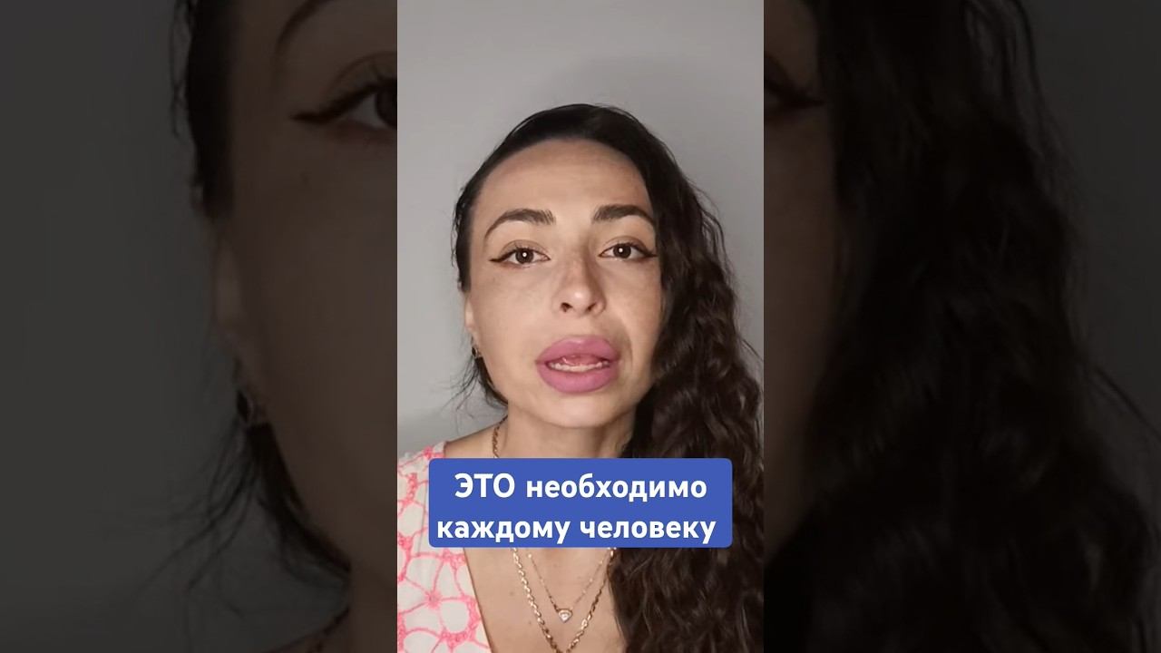 Защита твоей психики . #лайфхаки #уходзасобой #саморазвитие #счастье #психология #самоценность смотреть онлайн