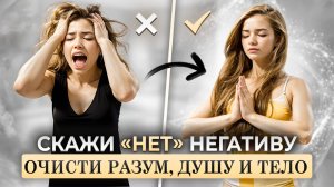 Как успокоиться за 10 минут. Медитация для успокоения нервов -  исцеление женской души. Очисти разум