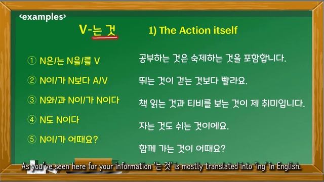 Korean Grammar #61 [the way of nominalizing 2_는 것] смотреть онлайн