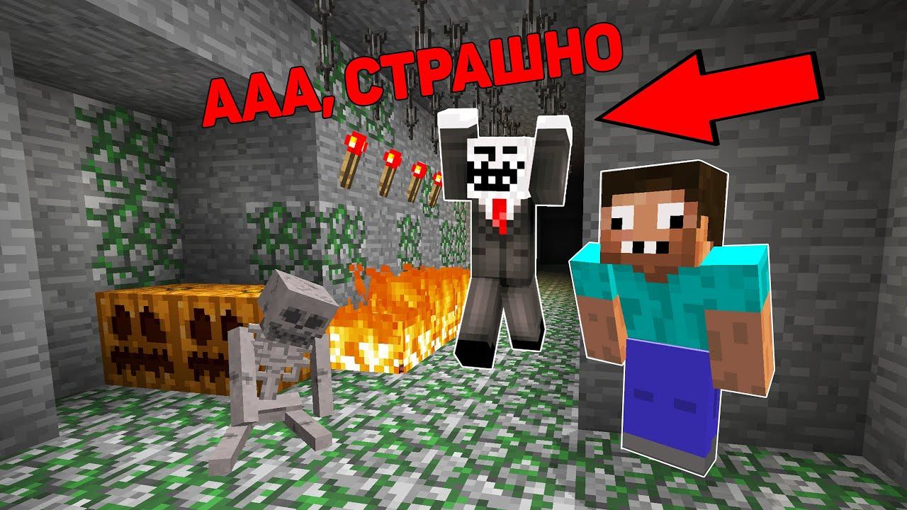 ПРО И ЧИТЕР ЗАСТРЯЛИ В СТРАШНОМ ПОДЗЕМЕЛЬЕ В МАЙНКРАФТ ! ПРОФЕССИОНАЛ ПРОТИВ СТРАШНАЯ КАРТА ЛОВУШКА смотреть онлайн