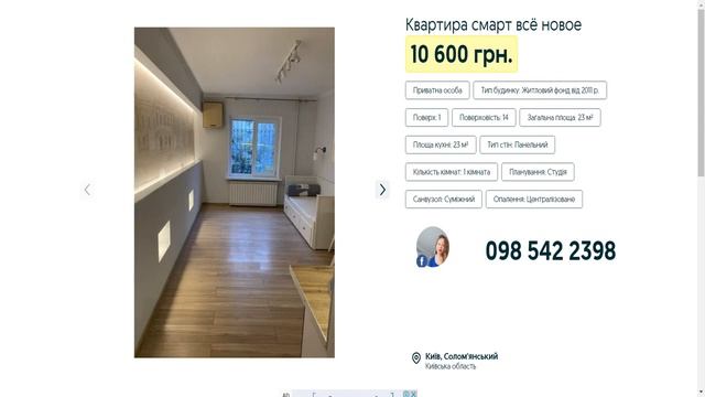 Довгострокова оренда квартир,Київ,Київська область.Цена:10600 грн.Анна смотреть онлайн