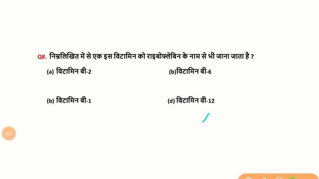 Mock Test Series - Test No 16 - All India Test Series - MCQ TEST SERIES - UPSC, PCS, BPSC, DAROGA смотреть онлайн