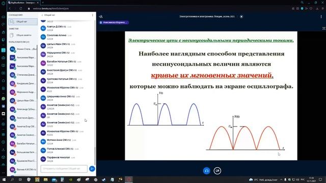 Элтех лекция 12.11 смотреть онлайн