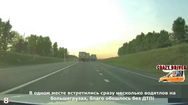 Большегрузы и дальнобойщики на дороге, "профессионалы" за рулем | "Professionals" at the wheel смотреть онлайн