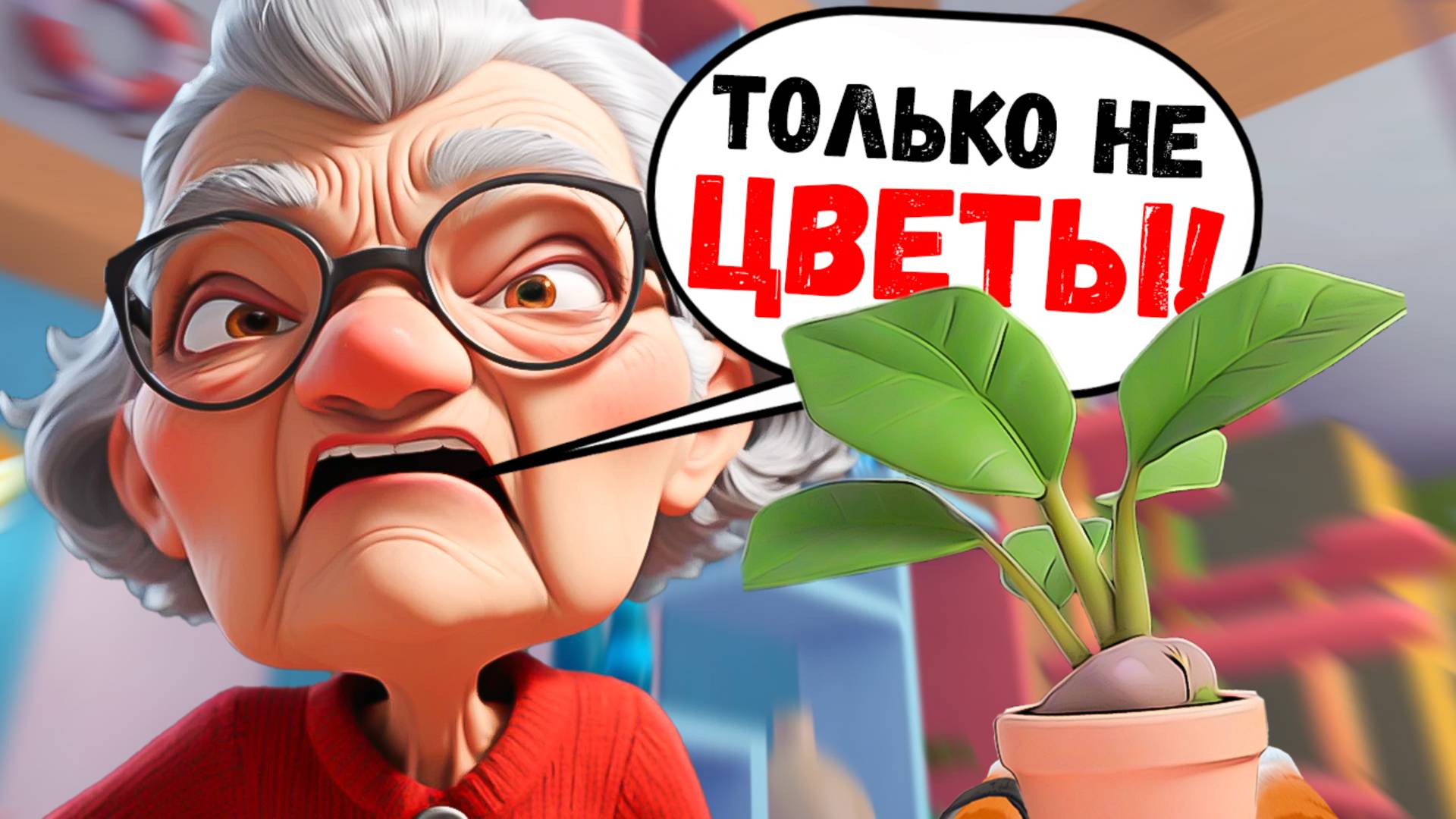 КОТ РАЗБИЛ ВСЕ РАСТЕНИЯ У БАБУЛИ! I AM CAT VR / Часть 20 / смотреть онлайн