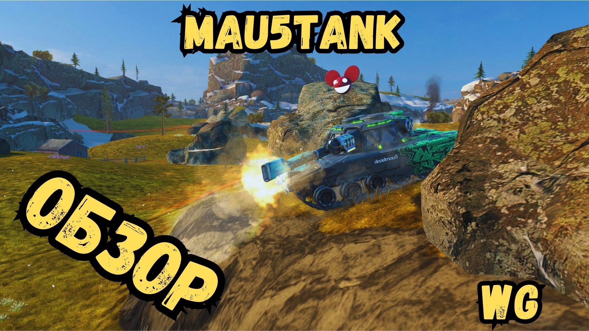 WotBLITZ - Mau5Tank - ОБЗОР / Бери пока дают!!!