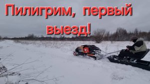 Наконец-то выпал снег! Смотрите наше приключение с первым снегом и тестом мотобуксировщика.