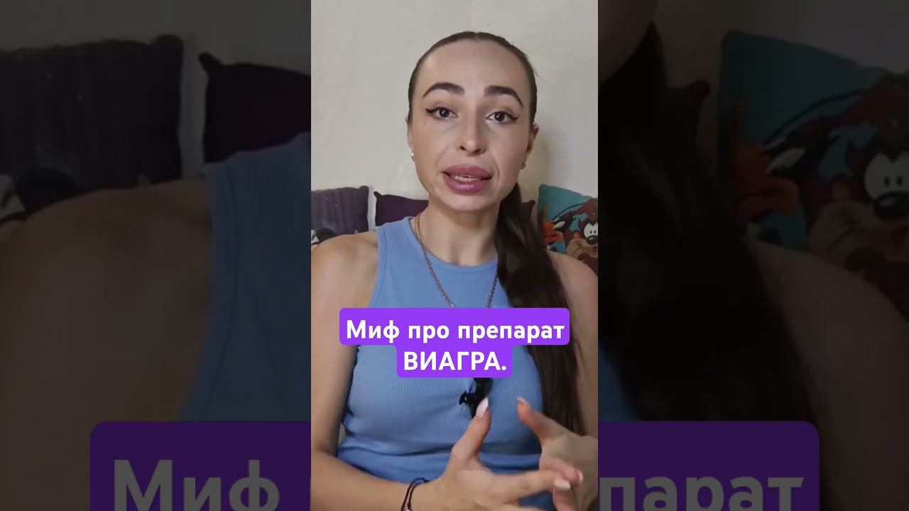 Ты точно так не думал. #левитра #виагра #стоит #импотент #импотенция #мужскоездоровье #мужскаясила смотреть онлайн