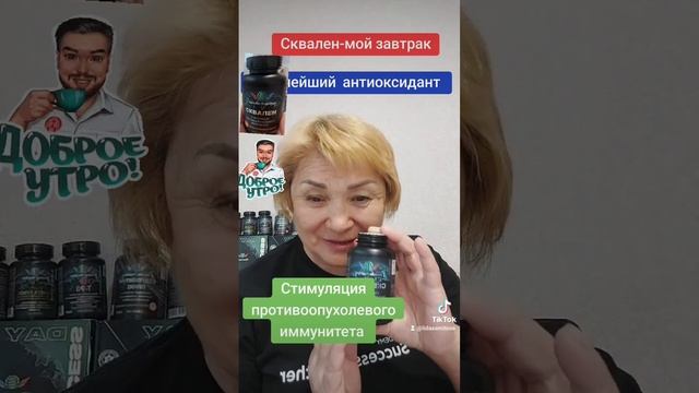 #сквален #successtogether #87055096109 смотреть онлайн