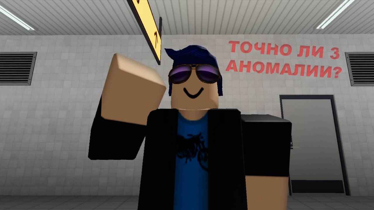 Найди аномалии в CORRIDOR!