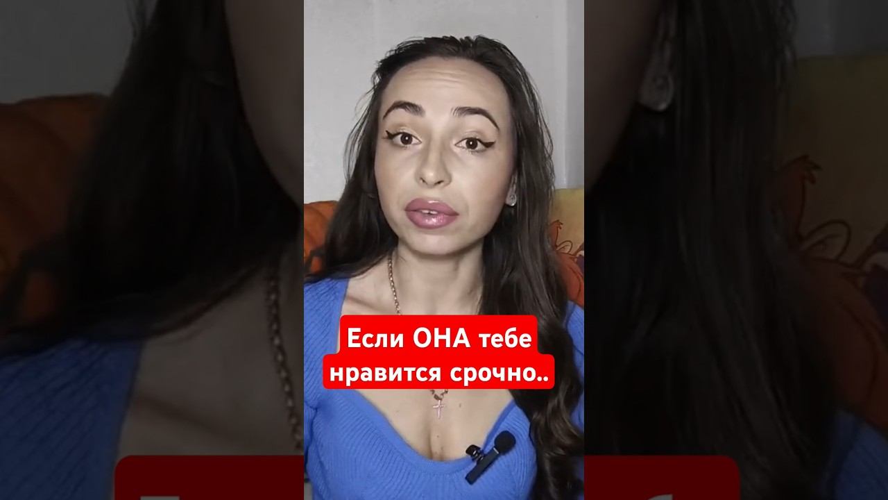 Эти флажки важны в начале отношений. #абьюз #границы #женскиеманипуляции #манипуляции #самооценка смотреть онлайн