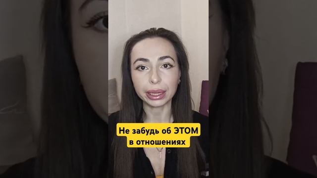 Важное правило в ОТНОШЕНИЯХ. #советыоботношениях #отношения #психологияотношений #поддержка #любовь смотреть онлайн