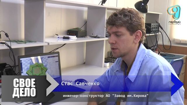 Свое дело(АО "Завод им.Кирова" русс) смотреть онлайн
