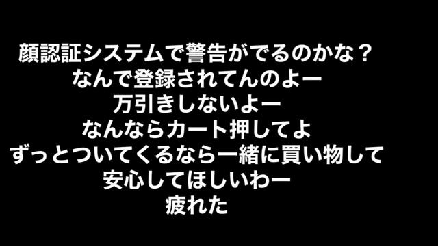 スーパーで万引き疑われてます。過去の日記 смотреть онлайн