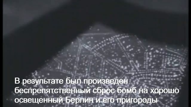 Первая бомбардировка Берлина советской авиацией. Не густо, но и не пусто смотреть онлайн
