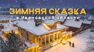 Отдых в России зимой / Куда поехать с семьей, чтобы всем понравилось?