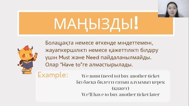 Must, Have To смотреть онлайн