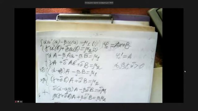 Риженко ЧММФ Практика 2021/09/29 08:46 смотреть онлайн