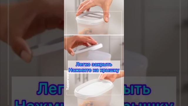 Контейнеры«One Touch Fresh» Tupperware смотреть онлайн