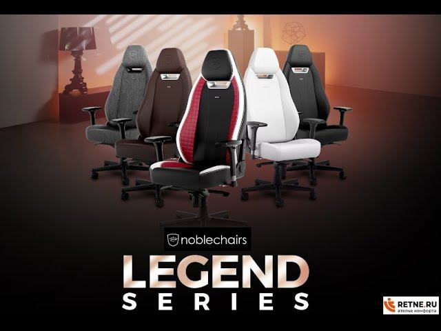 Noblechairs LEGEND Black Edition (2024) - Распаковка премиального кресла. Обивка пр-во Германия смотреть онлайн