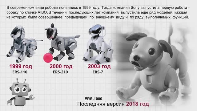 Введение в робототехнику. Часть 1 смотреть онлайн