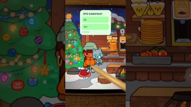 Моя собачка 🐶 #токалайфворлд #tocaboca #токабока #тока #tocolifeworld #tocabocaworldlife смотреть онлайн