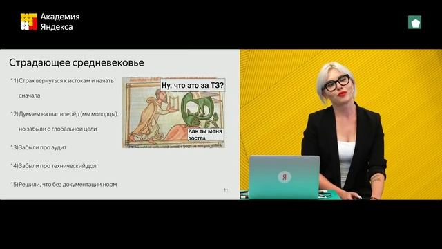009. Школа менеджмента — Ошибки менеджера проектов. Екатерина Лебедева смотреть онлайн