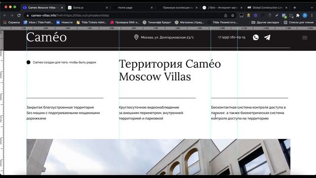 Направляющие на примерах