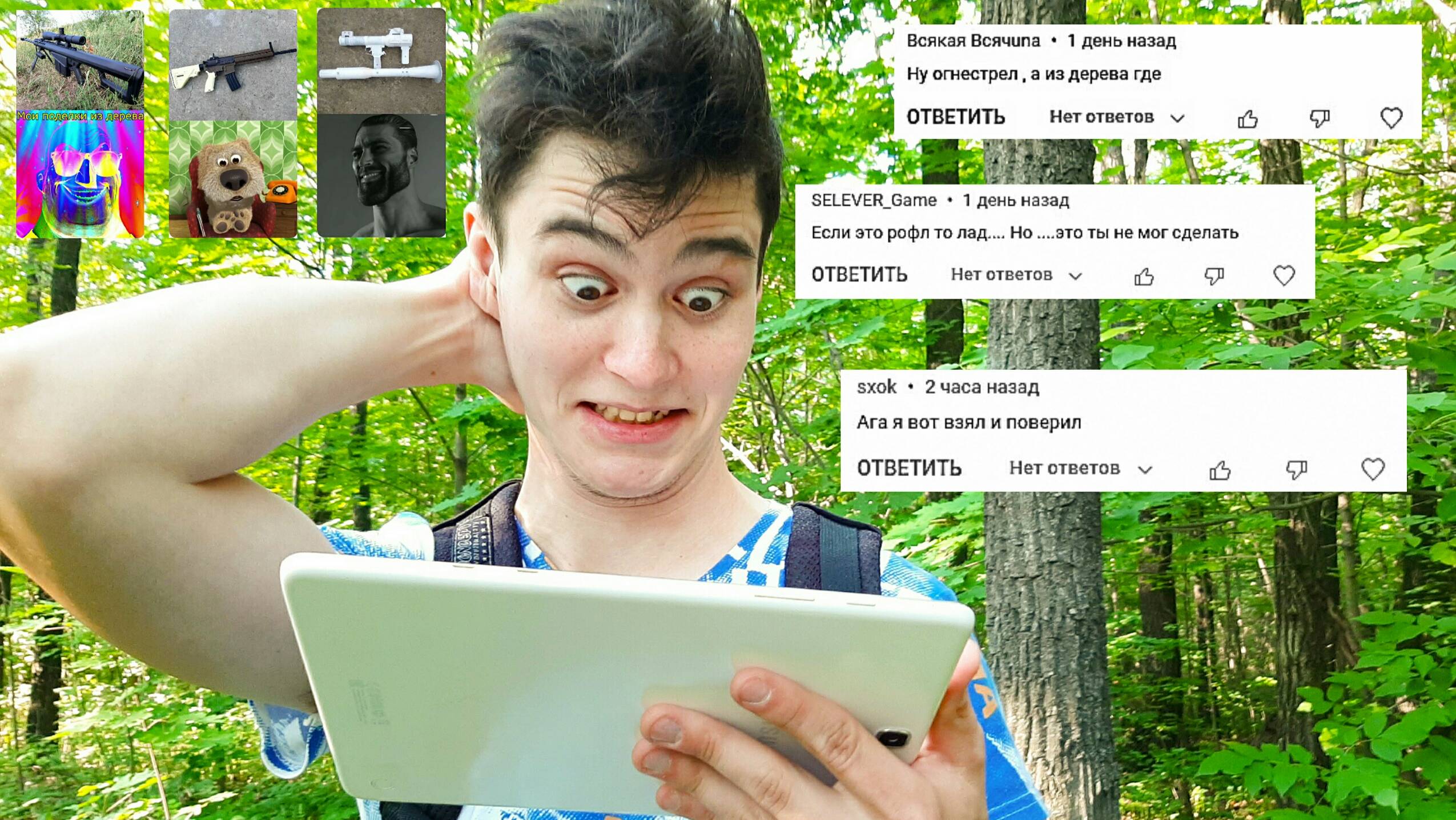 Мне Не Верят, что Я Делаю Макеты, Внешне Неотличимые от Оригинального Opyжuя смотреть онлайн