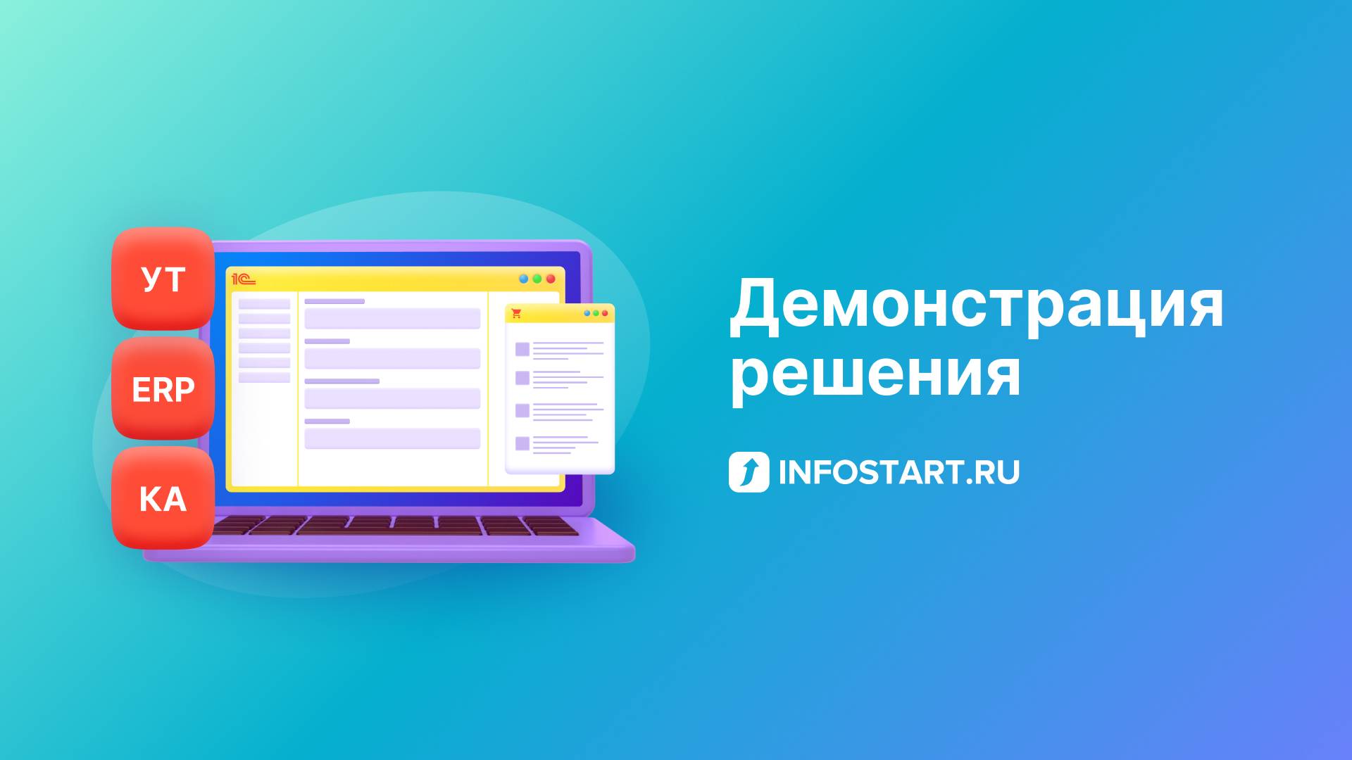 Номенклатура и Корзина для 1С:УТ 11, 1C:ERP и 1C:КА2 смотреть онлайн