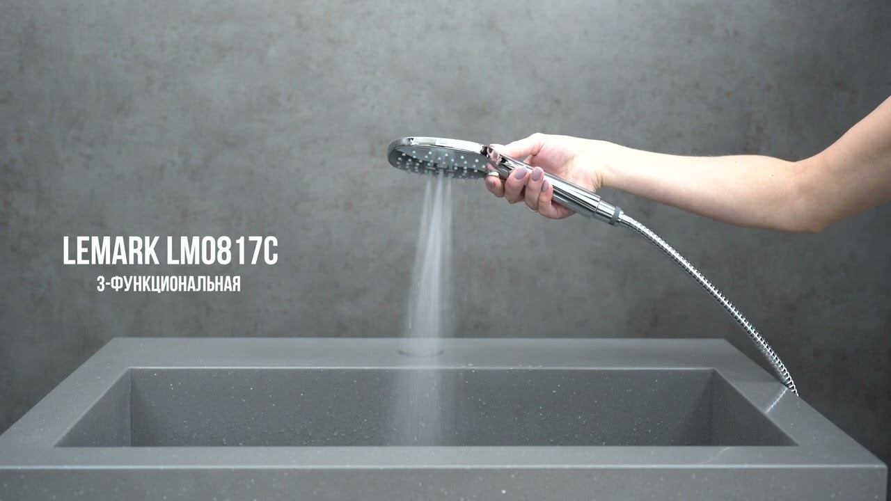 Лейка душевая Lemark LM0817C, 3-функциональная смотреть онлайн