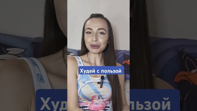 Мужчина оценит твой способ худеть. #фактыосексе#мужчина #рецептмолодости #психологиясекса #окситоцин смотреть онлайн